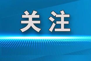 土超二人转有多离谱？土超前二仅差2分，拉开第三已多达24分